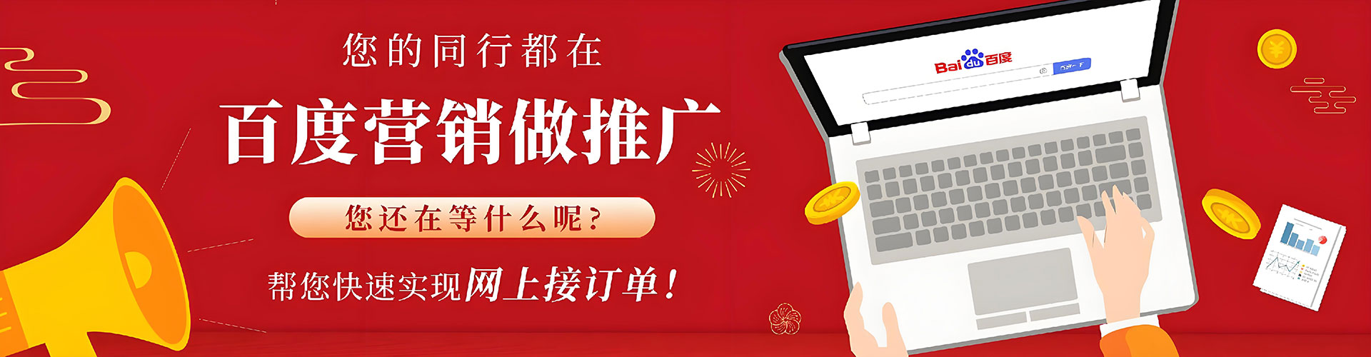 仪陇百度竞价开户
